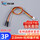 PH2.0mm转杜邦2.54mm-3P/20CM