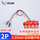 1.25mm转杜邦2.54mm-2P/20CM