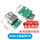 USB2.0母座转DIP（1只）