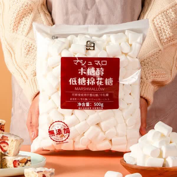 劣狐狐棉花糖自制雪花酥牛轧糖奶枣diy材料原味手工专用烘焙原料500g 升级 低糖 木糖醇棉花糖500g Nice222 劣狐狐棉花糖自制雪花酥牛轧糖奶枣diy材料原味手工专用烘焙原料500g 升级 低糖 木糖醇棉花糖500g Nice222