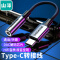 Type-C转3.5mm音频线