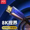 HDMI2.1【8K轻奢款】1米