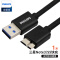 USB3.0线黑色1米