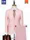粉红色两件套(西装+裤子)