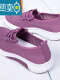 网鞋-紫色