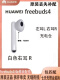 freebuds4  白色右耳