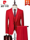 红色 (西服+西裤+马甲)