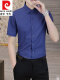 8808 短袖衬衫 (藏青色)