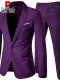 紫色西服+裤子