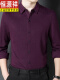 紫色 668纯色羊绒衬衫加厚