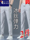 【当天发货】冰丝长裤【2件装】浅灰色+浅灰色