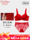 中国红套装(文胸+内裤)