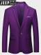 紫色 单西装
