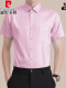短 袖-斜纹口袋款-粉色