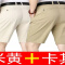 【米黄+卡其】2条【短裤】