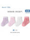 B161夏季婴儿网眼袜4双装