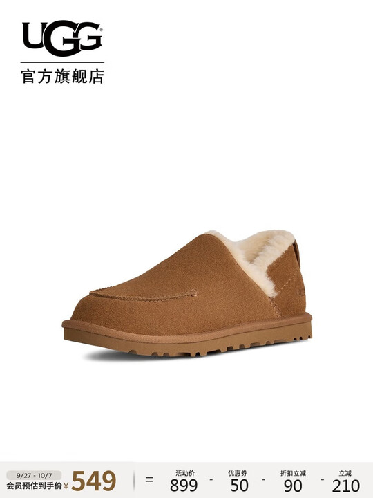 UGG 2025年秋季 Loria Pull On洛瑞娅 女式保暖休闲鞋 舒适时尚一脚蹬懒人毛毛鞋 1174572CHE Plus会员折后¥504.05 UGG 2025年秋季 Loria Pull On洛瑞娅 女式保暖休闲鞋 舒适时尚一脚蹬懒人毛毛鞋 1174572CHE Plus会员折后¥504.05