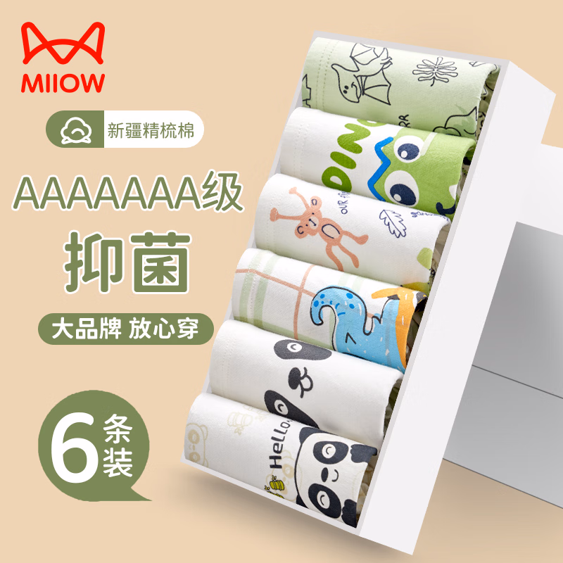 猫人（MiiOW）男童内裤儿童纯棉平角短裤 【动物世界】 6条 120 (L)码 建议30-39斤