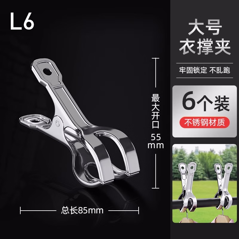 慕亚（MUYA）不锈钢防风夹子固定器晾衣夹子晾晒被子强力衣服被子被单大夹子