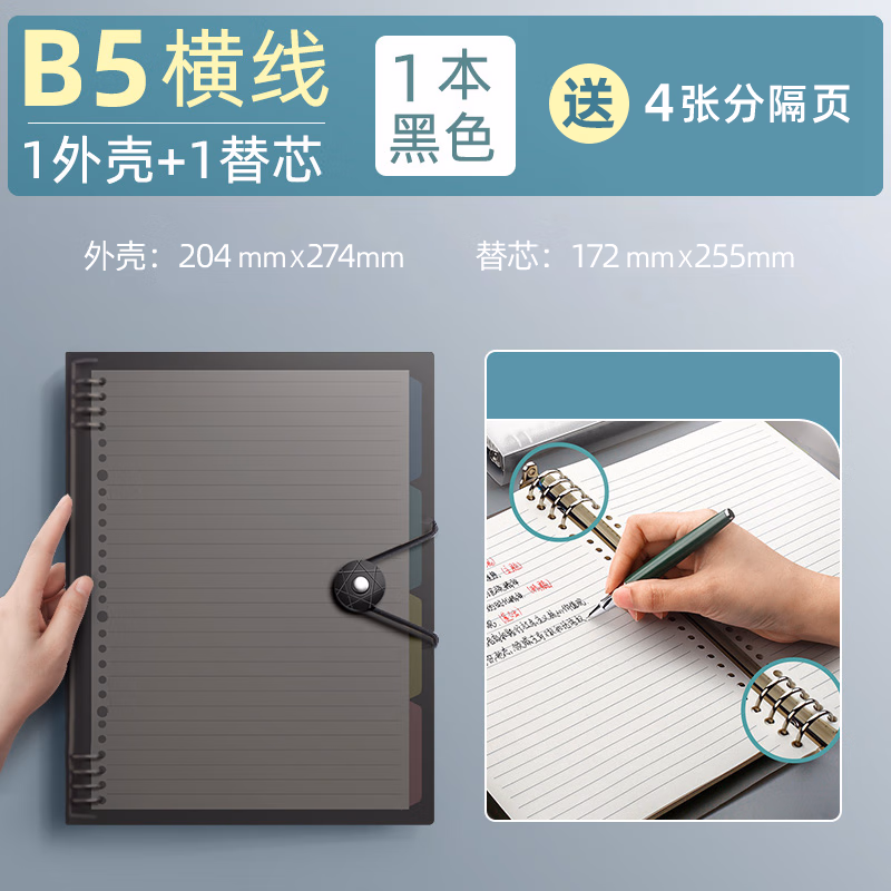 不硌手B5活页本纸可拆卸笔记本子考研方格网格记事记录可拆替芯超厚高颜值加厚线圈外