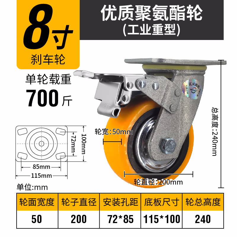 万向轮载重型兴牌重型脚轮4寸5寸6寸8寸橡胶静音万向轮带刹车手推车轮子轱辘 8寸