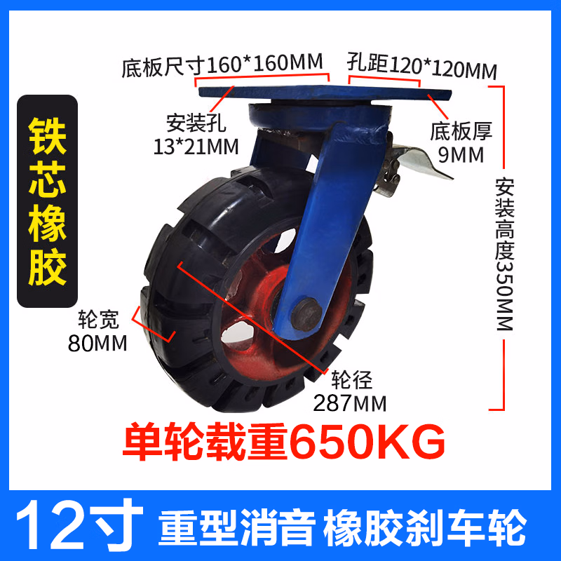 万向轮载重型6寸重型万向轮脚轮尼龙平板推车轮8/10/12寸手推拖车轮定向轮轮子