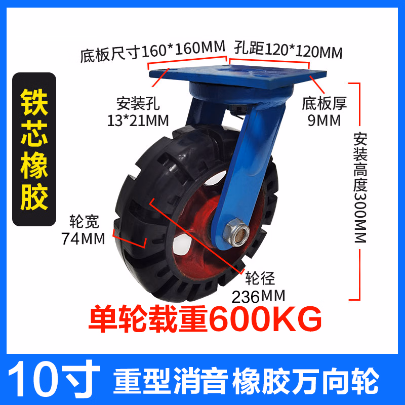 万向轮载重型6寸重型万向轮脚轮尼龙平板推车轮8/10/12寸手推拖车轮定向轮轮子
