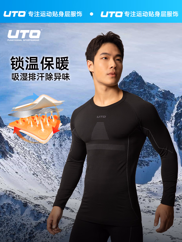 悠途（UTO）压缩速干衣套装男滑雪登山户外运动保暖内衣黑灰色(男款）2XL