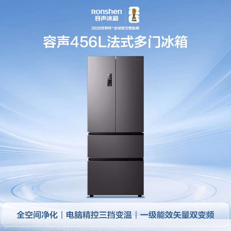 容声456L法式多门冰箱小户型超薄一级能效风冷无霜双变频节能抗菌净味以旧换新BCD-456WD18MP国家补贴