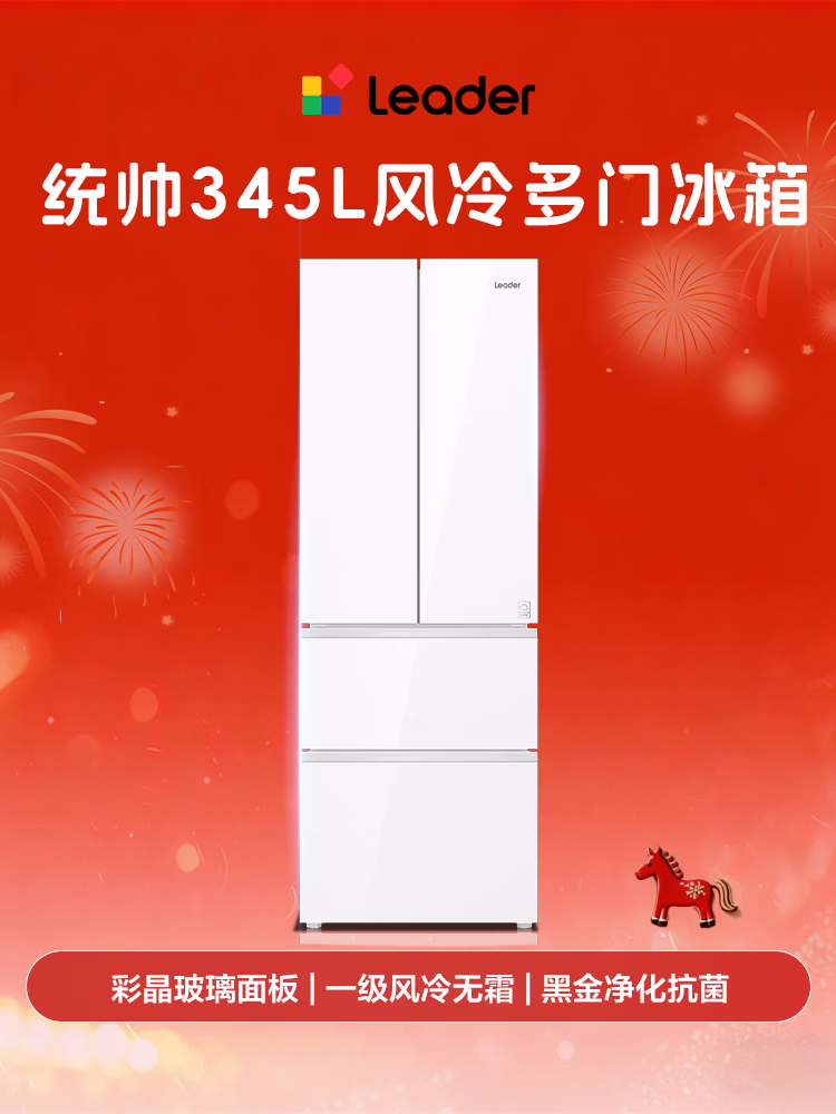 海尔冰箱出品统帅(Leader)345L法式多门冰箱家用小户型风冷无霜BCD-345WLLFDD9CW1U1以旧换新国家补贴