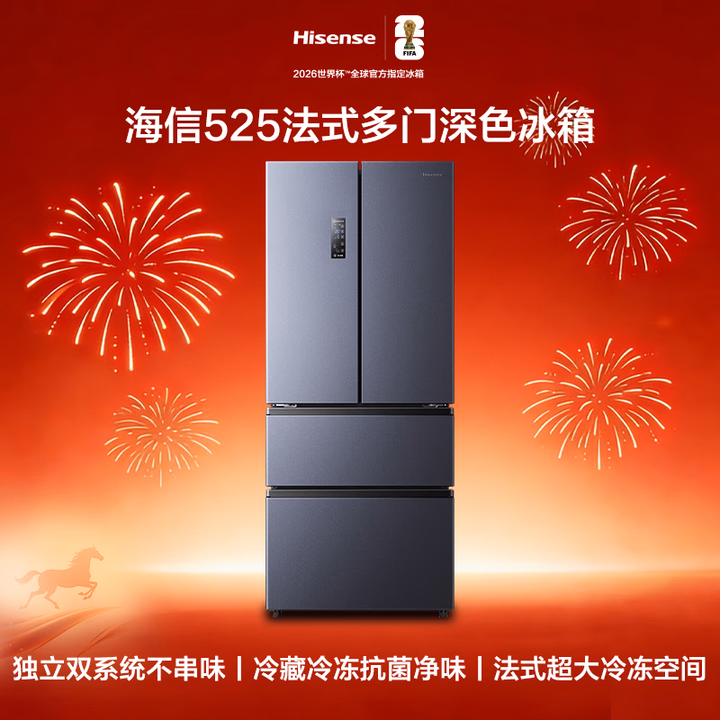 海信525L法式多门冰箱双系统大容量一级能效风冷灰色BCD-525WNK1PU国家补贴