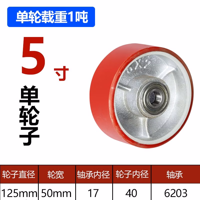 万向轮载重型6寸餐车万向轮轮子重型聚氨酯静音4寸板车推车拖车转向轮脚轮5寸 5寸