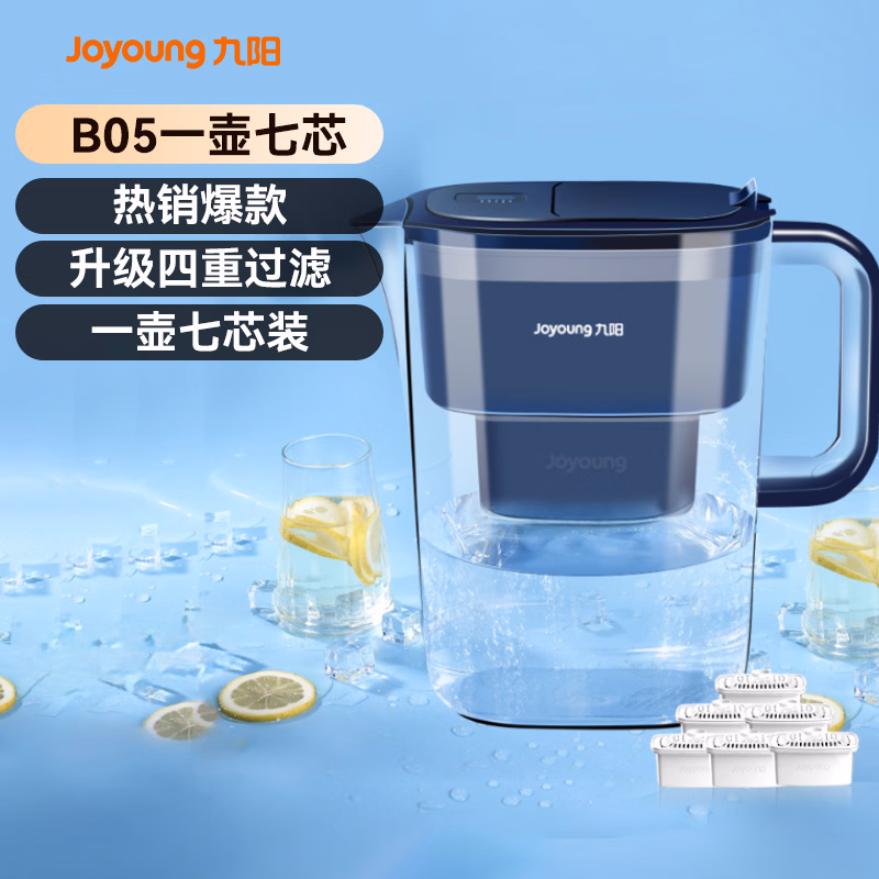 九阳（Joyoung）滤水壶 过滤净水器 家用净水壶 JYW-B05（1壶7芯套装）