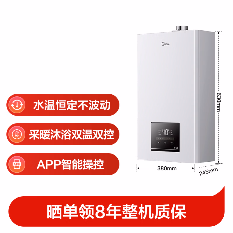 美的（Midea）无极变频省气恒温燃气壁挂炉天然气采暖地暖家用锅炉热水器 全新富氧密闭稳燃舱L1GB20-MC2D