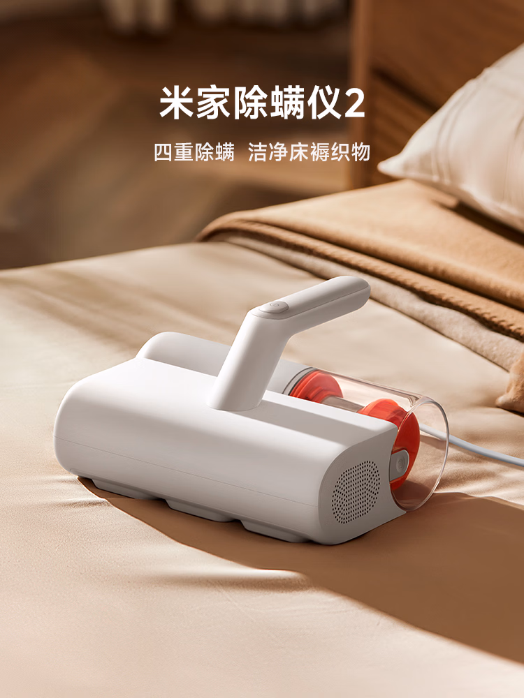 米家【年度爆款专享】小米除螨仪2 床上大吸力杀菌除螨虫 紫外线UV照射 热风烘干 家用轻便【床宝】