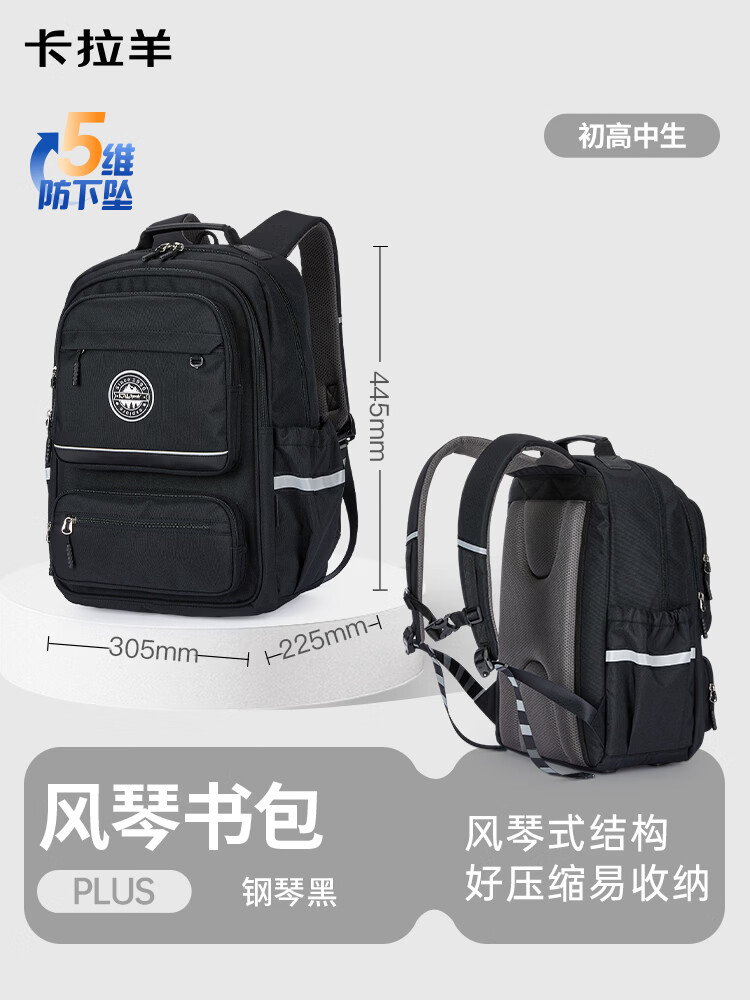 卡拉羊风琴书包好用吗值得买吗？卡拉羊风琴书包和云朵哪个好用？