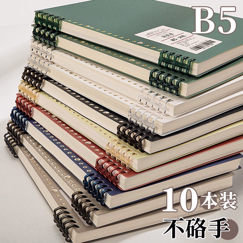 不硌手B5活页本纸可拆卸笔记本子考研方格网格记事记录可拆替芯超厚高颜值加厚线圈外