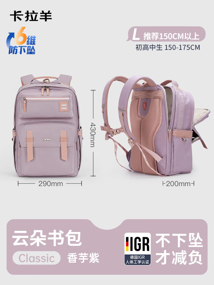 卡拉羊云朵书包