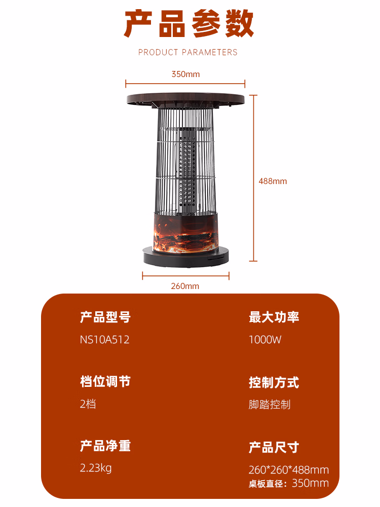 澳柯玛（AUCMA）取暖器/围炉/小太阳/电暖桌取暖炉办公室桌下煮茶电暖多功能鸟笼烤火炉3D壁炉远红外暖脚干衣A512