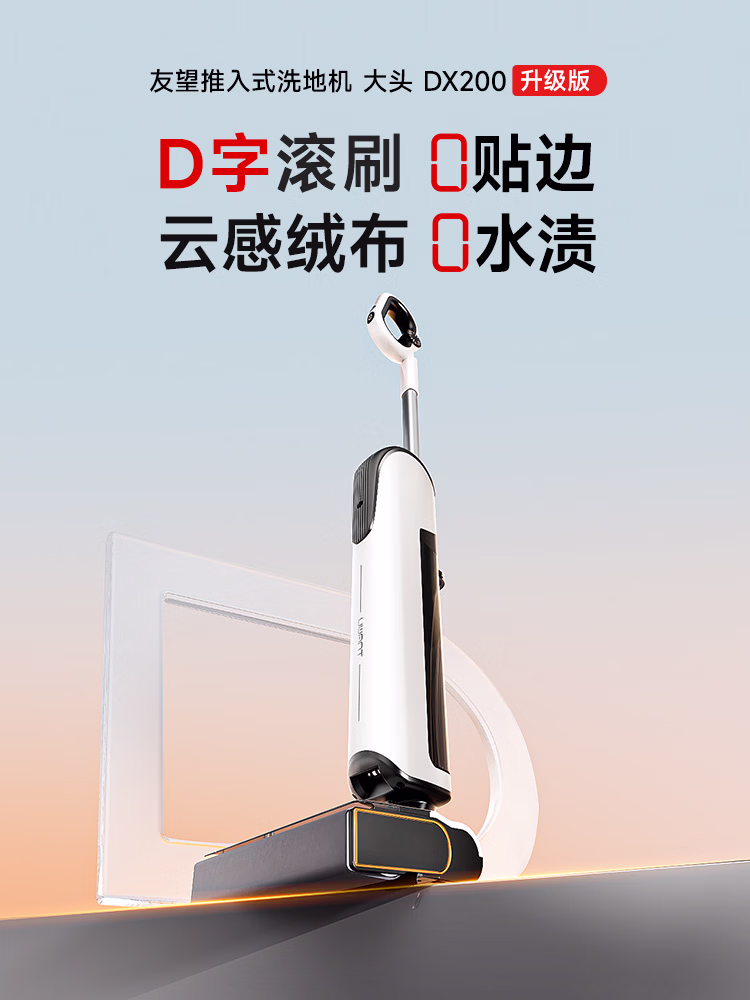 UWANT友望洗地机大头皓月白【升级云感绒滚刷 0水渍】AI自动清洁拖地洗地一体机家用手持电动拖把