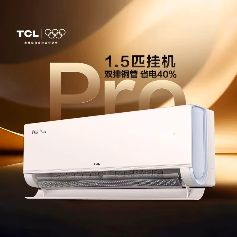 TCL空调【价保618】新品京东联名真省电Pro二代大1.5匹新一级能效变频双排铜管挂机KFR-35GW/RT2Eb+B1