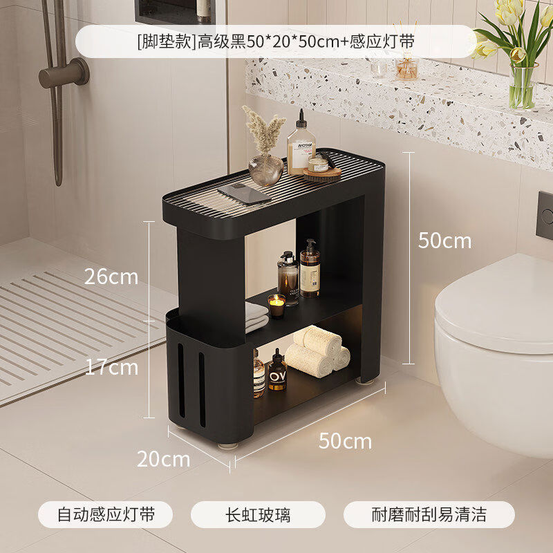 化妆室卷筒卫生纸桶夹缝置物架浴室厕所洗手间浴缸旁边洗浴用品 脚垫款黑50*20*50cm+感应灯带