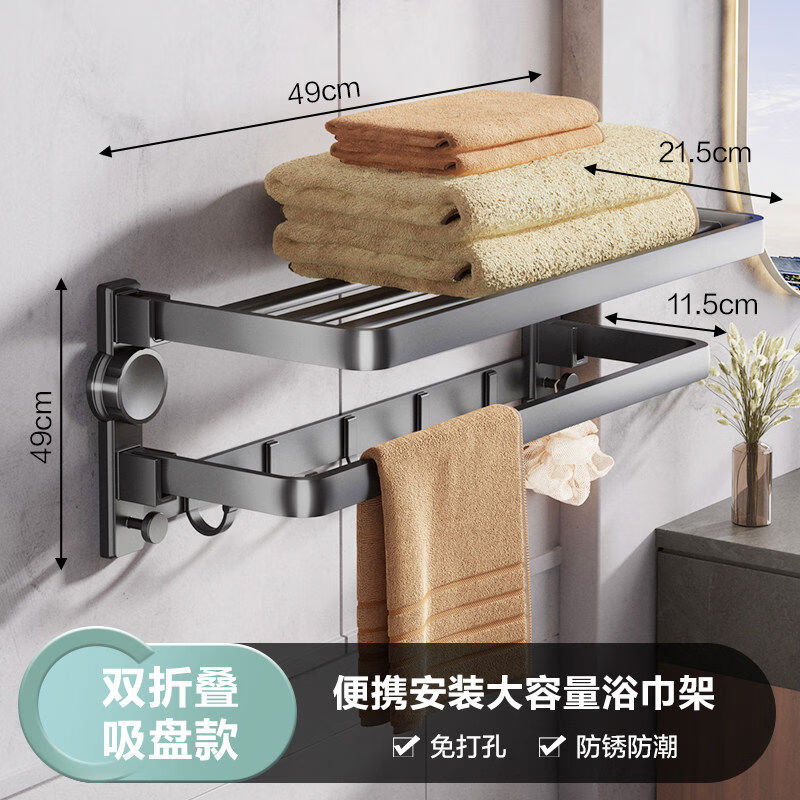 盘款式毛巾架置物架卫生间免孔太空铝折叠浴室浴巾架 晒图返50元盘款太空铝强力附双折叠浴巾架50cm