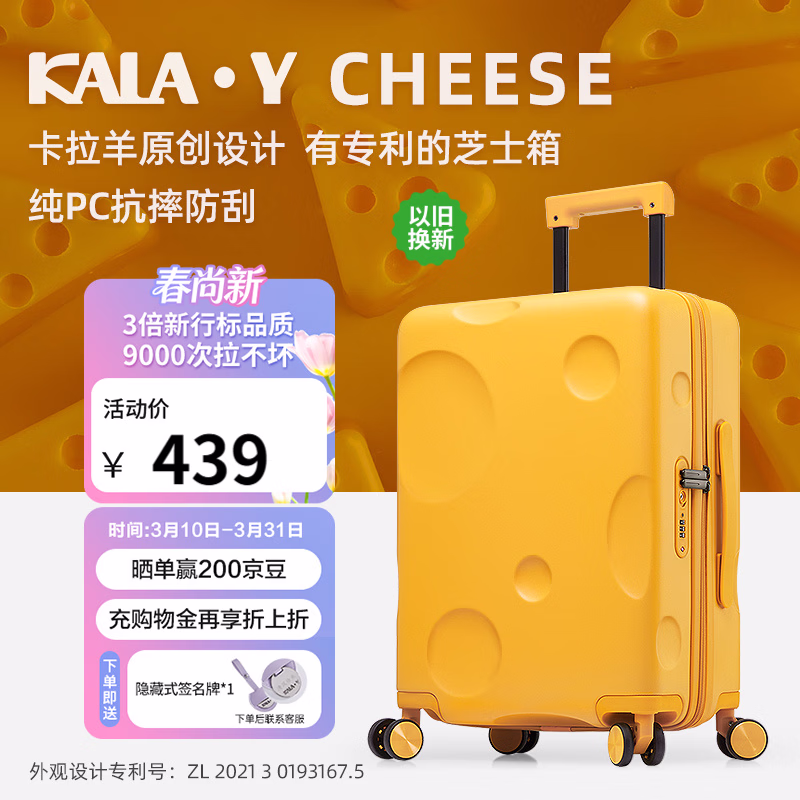 卡拉羊芝士箱防刮纯PC行李箱24英寸大容量女拉杆箱男旅行箱8109芝士黄