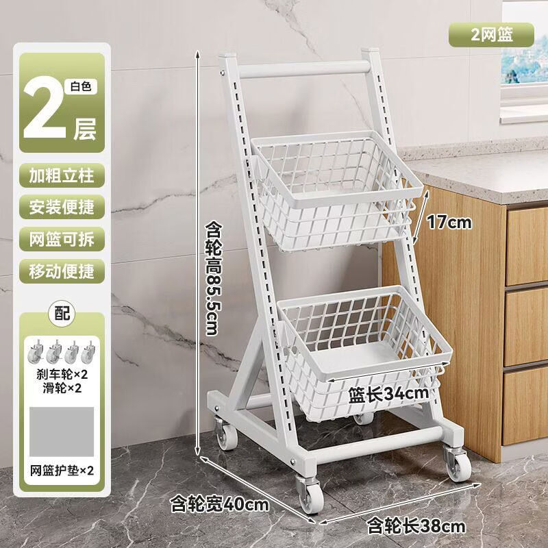 厨房置物架家居用小推车多层水果蔬菜篮子收纳筐落客厅零食货架 色：单排两层：两框篮子窄款