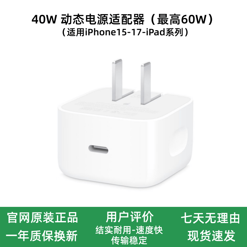 大20WUSB-C电源适配器