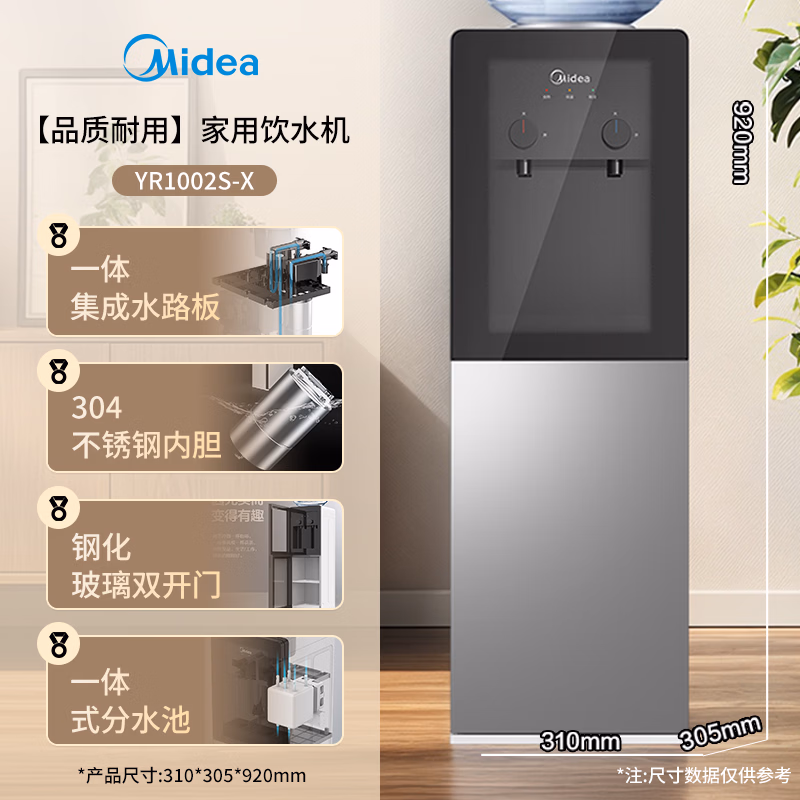 美的（Midea）【价保618】饮水机茶吧机电热水壶烧水壶家用上置式客厅立式家用桶装宿舍办公室YR100