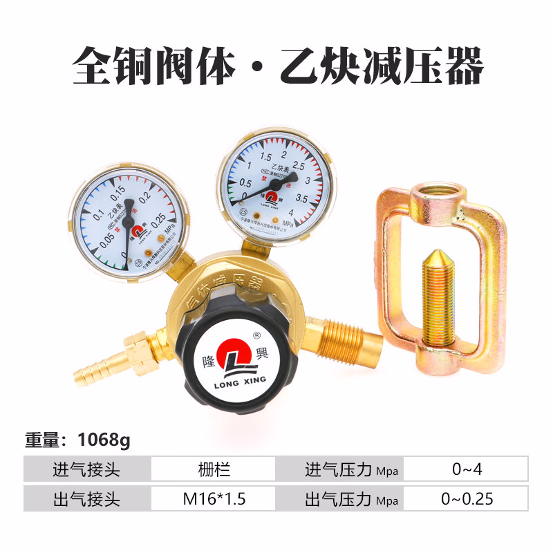 隆兴	乙炔表		M60	1	个