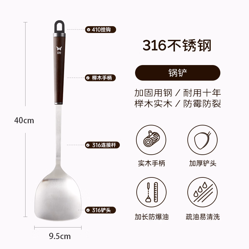 双枪316不锈钢锅铲子榉木柄锅铲铸铁锅炒菜铲子
