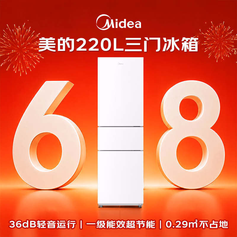 美的（Midea）220升三门冰箱一级能效家用小户型三开门三温少霜低耗省电低音运行 极地白MR-231T国家补贴